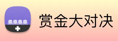 赏金大对决 Logo
